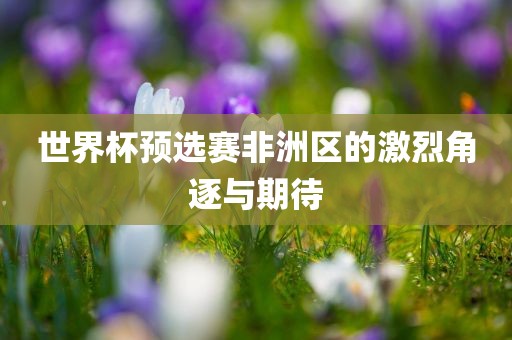 激烈角逐 第3页