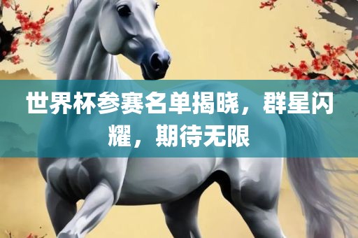 群星闪耀
